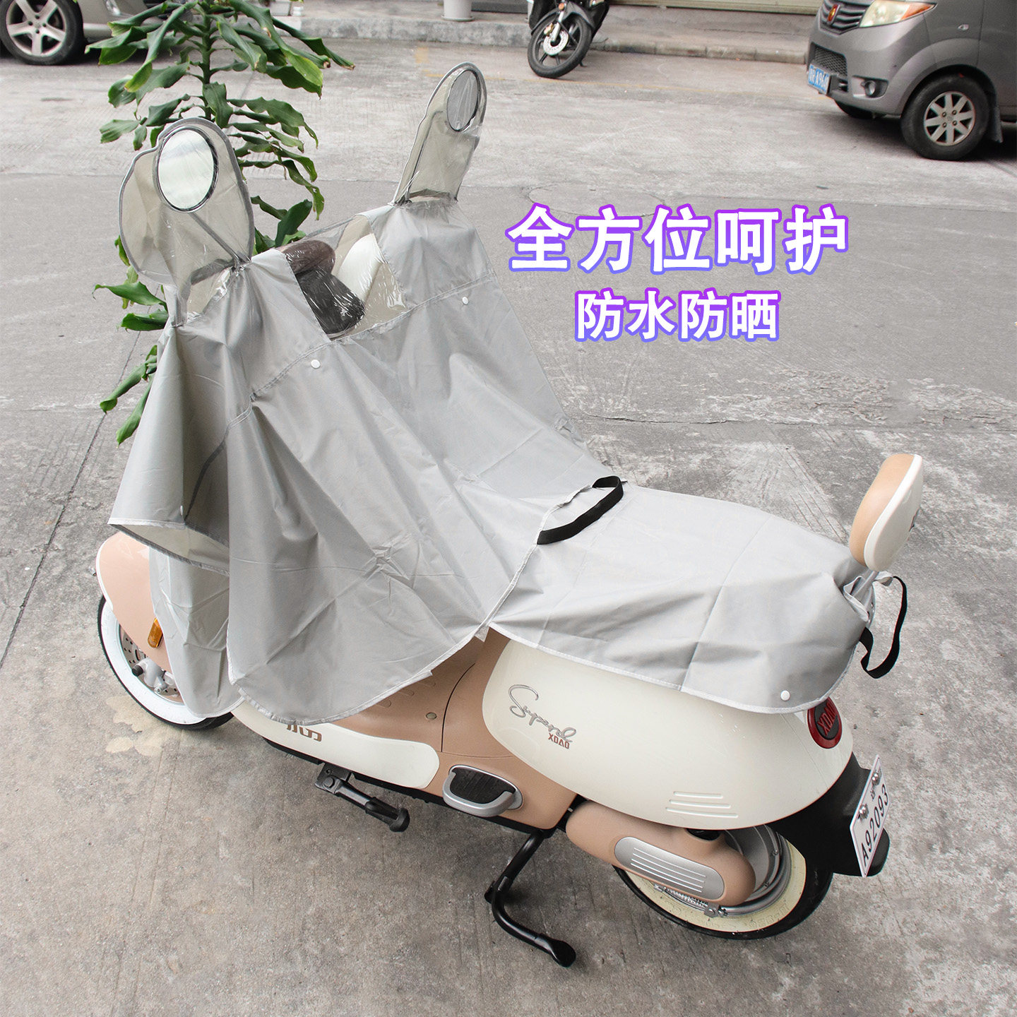 电动车防雨罩防尘防晒摩托车车衣