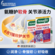 2盒装 德国修女多维氨糖软骨素珍护中老年护关节片维骨力30片 盒