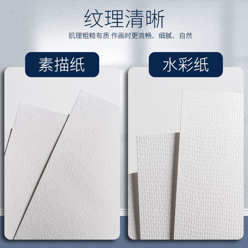 永萃素描纸8K水彩纸美术生专用绘画纸4K联考模拟画画纸180g加厚联