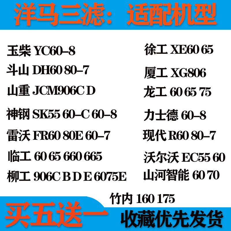 挖掘机玉柴YC60-8柴滤机滤空气滤芯洋马发动机三滤保养配件滤清器