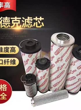 贺德克液压油滤芯1300R010BN4HC 0950R020BN4HC 0850R010ON
