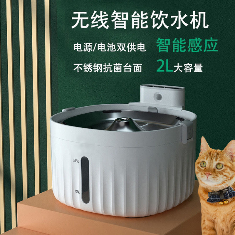 无线智能猫咪饮水机不插电感应出水流动自动循环过滤芯宠物喝水器