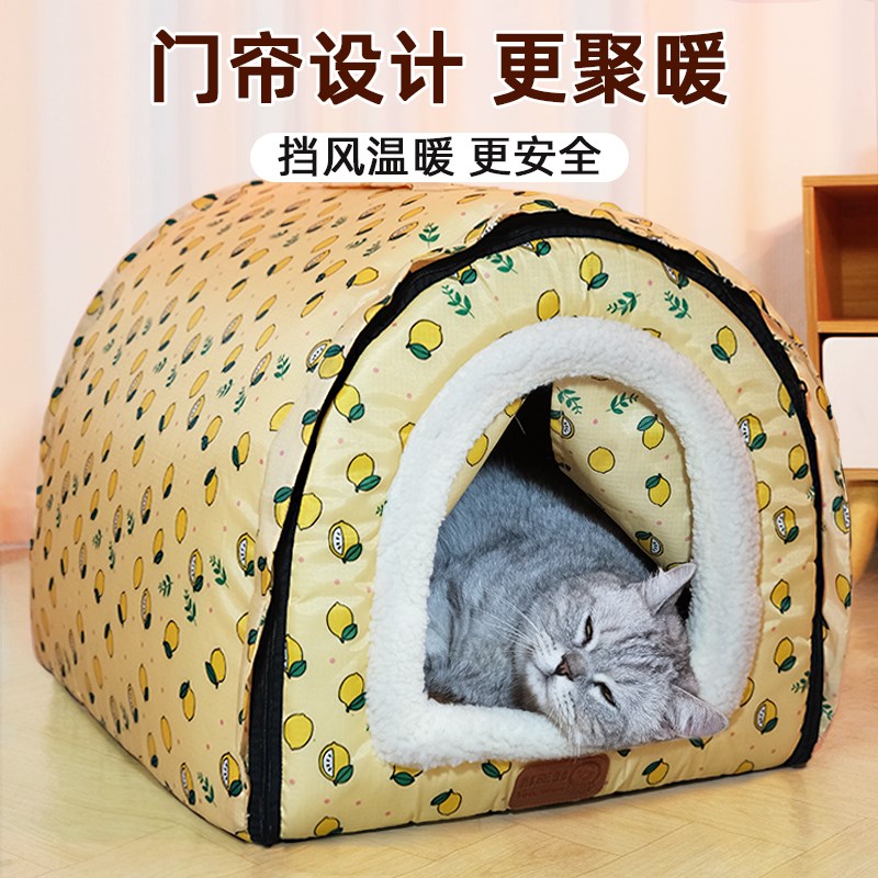 猫窝封闭式安全感四季通用别墅冬季保暖猫屋可拆洗猫房子猫咪帐篷