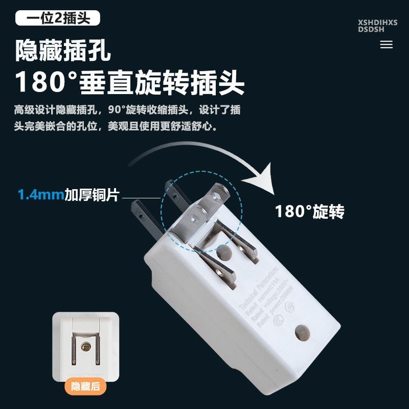 二脚转换插头插板转换器旋转插座一转三二扩展插排电源折叠插座