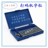 380标示机墨轮封口机包装 机打码 机铜字粒T型R型打价机定制定做