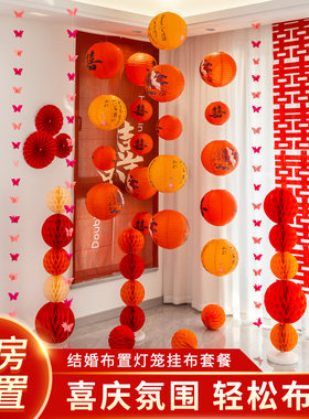 红色喜字灯笼挂饰婚礼喜庆装饰结婚道具院子中式古风婚房布置吊灯