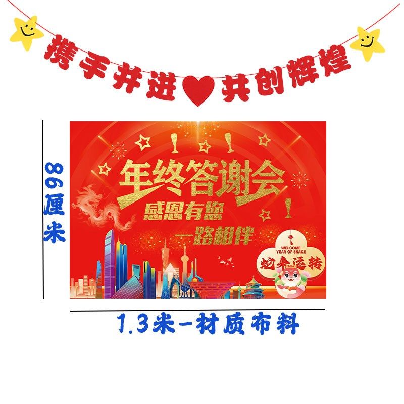 2025公司年会现场布置年终盛典答谢新年尾牙气球立柱装饰场景布置,节庆用品/礼品,装扮布置套餐,淘宝优惠券,粉丝福利购,淘宝优惠卷