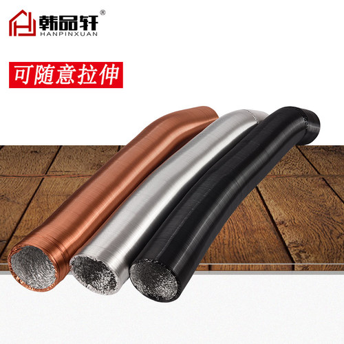 烤肉店排烟管加厚铝箔管烟道铝箔拉伸软管伸缩拉伸管排烟道锡纸管