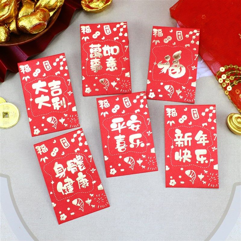 2024新款迷你小小号红包袋大吉大利身体健康过年压岁包抛洒1元2元,节庆用品/礼品,红包/利是封,淘宝优惠券,粉丝福利购,淘宝优惠卷