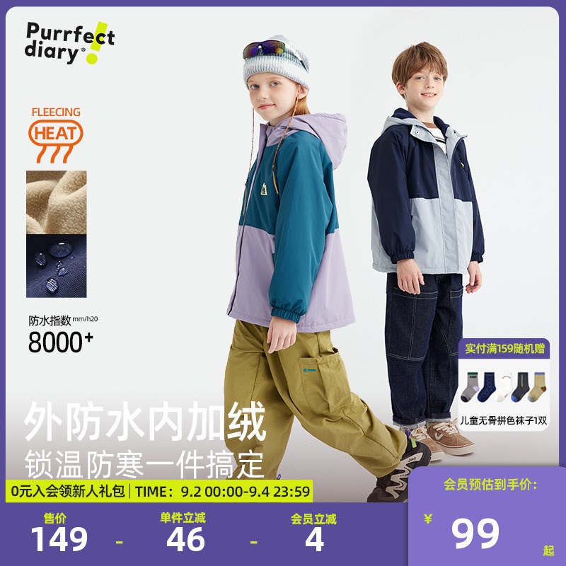 【鲁道夫5防】咕噜日记女童外套加绒男童抗静电防雨水冲锋衣加厚