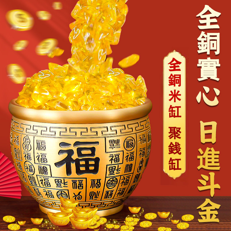 黄铜米缸聚财百福缸家居招财进宝铜米缸纯铜摆件办公室客厅聚宝盆,家居饰品,装饰摆件,淘宝优惠券,粉丝福利购,淘宝优惠卷