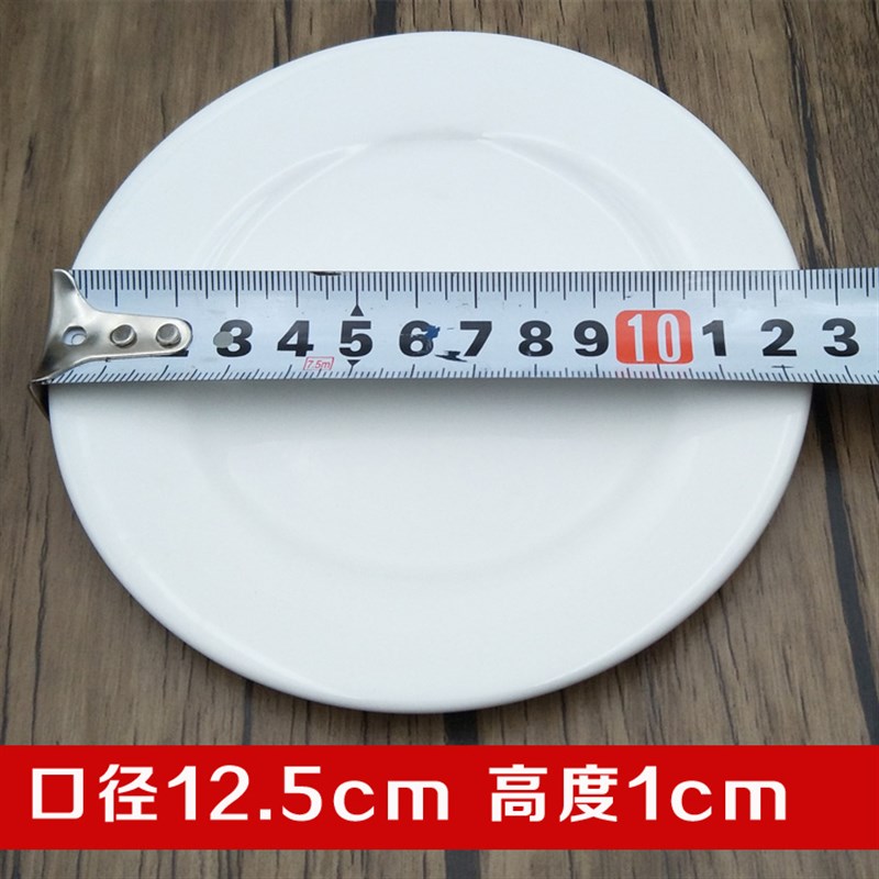 小盘子5寸商用小碟子陶瓷点心小酥肉吃蛋糕的盘子白色调色盘绘画