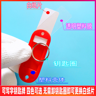 多彩能书写塑料钥匙扣牌金属钥匙环圈创意易摘取可折弯小钥匙挂件