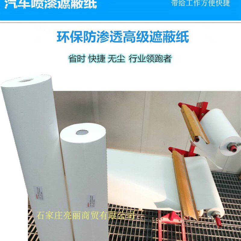 4s汽车喷漆油漆喷涂纸胶带遮蔽膜遮蔽纸90CM200M厂家整箱物流包邮