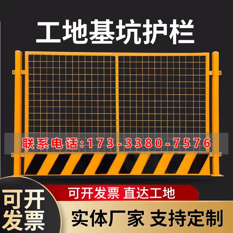 基坑护栏建筑工地安全隔离网防护栏临边安全警示围挡冲孔网片栏杆