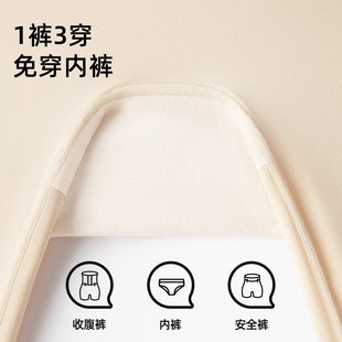 曲线主义安全裤裸感无痕高弹透气收腹提臀塑身防走光女士打底内裤