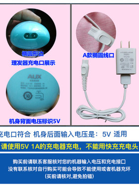 五羊/运宝婴儿童理发器充电器宝宝剃头电推子通用适配USB线充电线