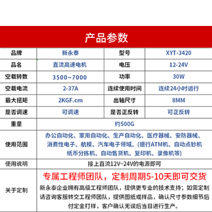 3420微型直流减速电机可调速小马达12v24v永磁高速小型微型电动机