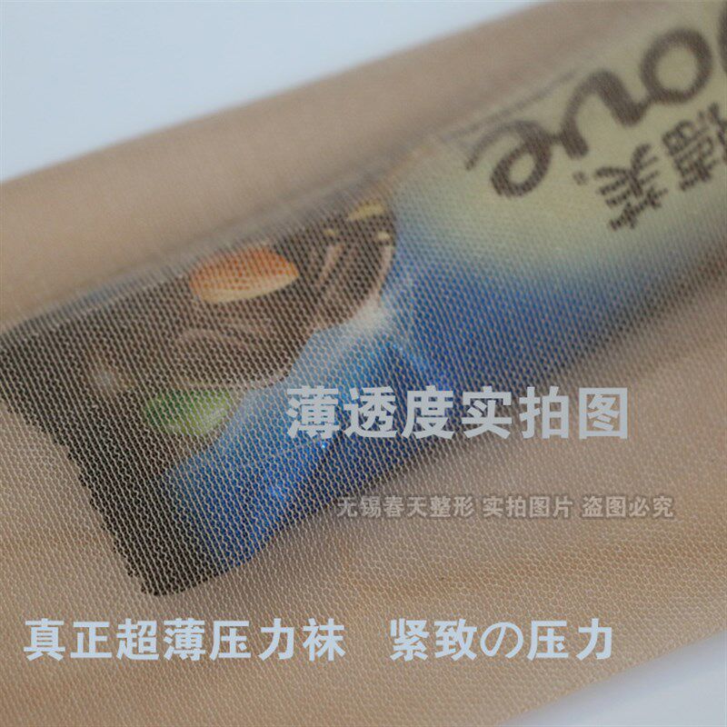夏季超薄款瘦腿袜紧身高弹力丝袜子女夏天强压紧身美腿塑形压力裤