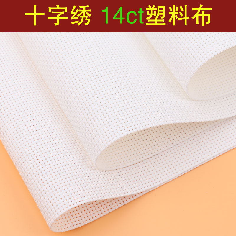 十字绣珠绣挂件钱包卡套塑料布黑色白色红色双股14CT绣布DIY包邮