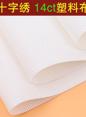 十字绣珠绣挂件钱包卡套塑料布黑色白色红色双股14CT绣布DIY包邮
