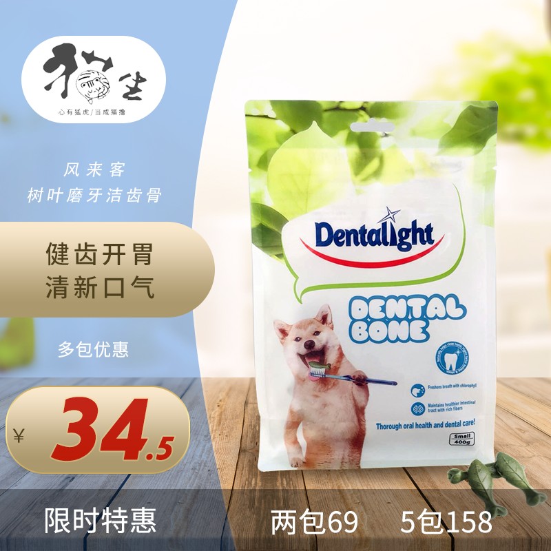 风来客磨牙棒400g超清爽型树叶洁牙骨宠物狗狗零食咬胶洁齿骨