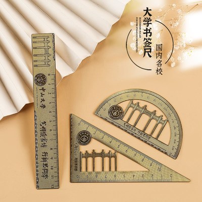西安交通大学纪念品金属三角尺书签学生毕业文创礼品套装刻度尺子