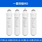 台式 厨下净水器滤芯PPC活性炭RO反渗透超滤全套过滤饮水机配件