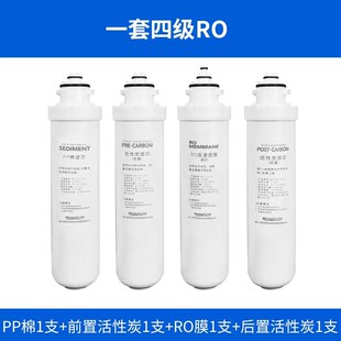 台式厨下净水器滤芯PPC活性炭RO反渗透超滤全套过滤饮水机配件