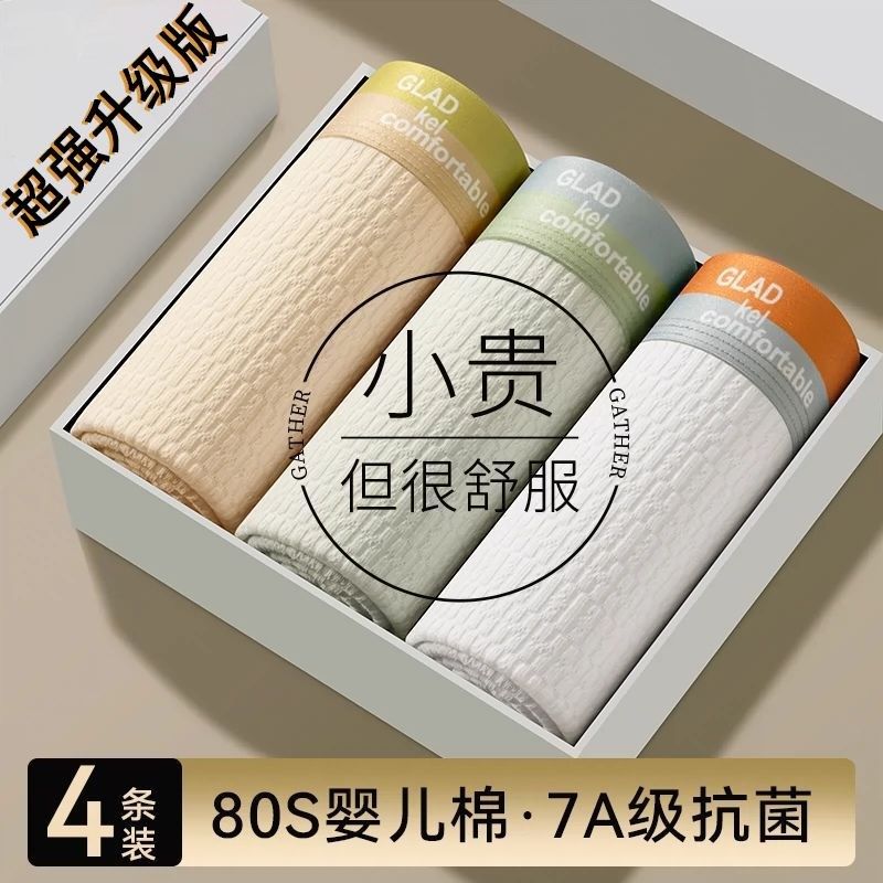 男士内裤抗菌平角抗菌裆青年透气中腰短裤少年四角裤男生底裤衩潮,男装,短裤,淘宝优惠券,粉丝福利购,淘宝优惠卷