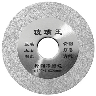 玻璃王金刚砂切割片角磨机专用瓷砖陶瓷打磨清缝干切磨片修边神器
