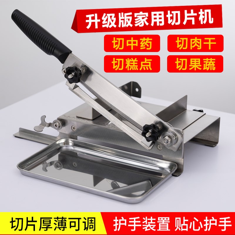 家用排骨鸡爪鸭脖牛肉干闸刀小型护手切干货笋干中药材切片机铡刀