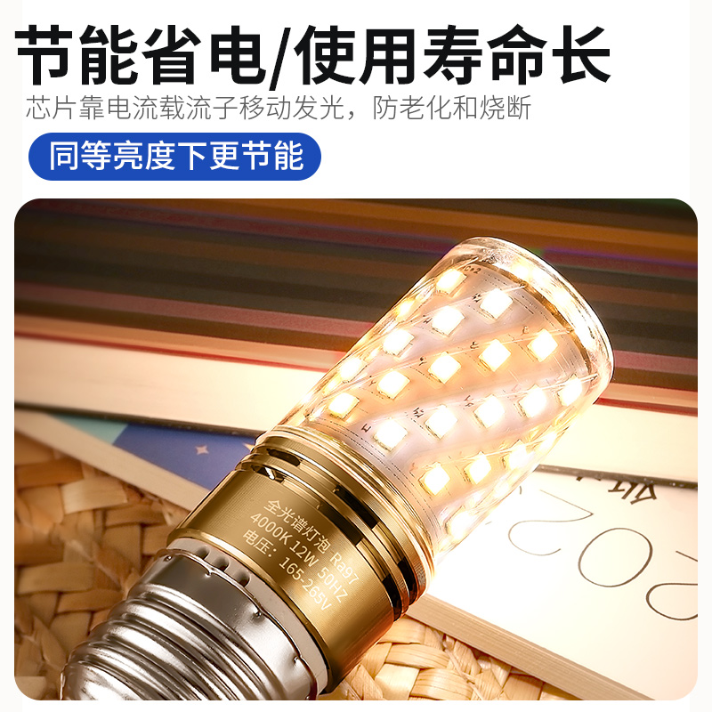 全光谱护眼E27e14小螺口蜡烛灯led玉米灯泡家用节能三色吊灯光源