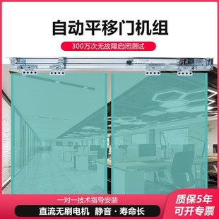 自动门感应门电机整套机组玻璃平移门导轨控制器门禁系统一体