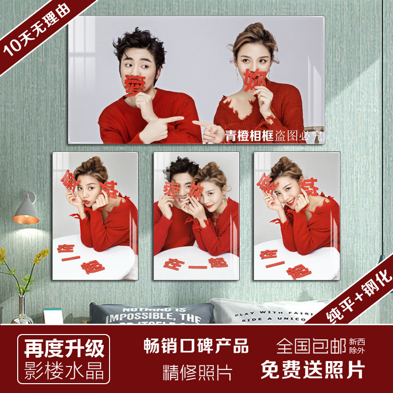 水晶相框制作三联挂墙30寸24/36/48婚纱照片放大组合结婚照包邮