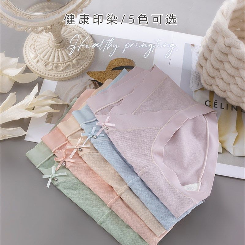 孕妇内裤夏季薄款透气怀孕早中晚期纯棉抗菌裆低腰托腹舒适女短裤