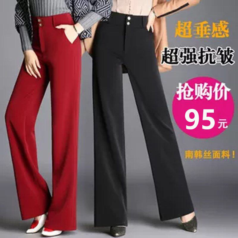2024秋冬新款阔腿裤女高腰垂感女士裤子西裤直筒裤中老年女裤舞裤