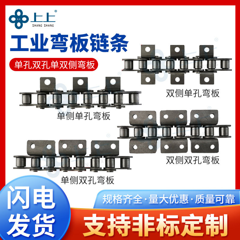 弯板带耳单双侧单孔双孔传动输送链条4分08B 5分 6分1寸10A12A16A,五金/工具,传动链,淘宝优惠券,粉丝福利购,淘宝优惠卷