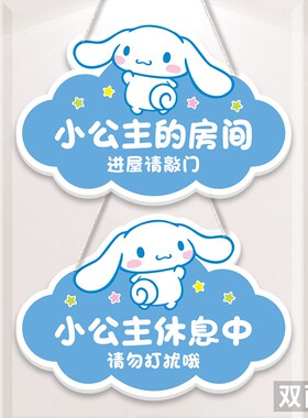 公主房门挂牌定制女孩卧室儿童房间装饰布置欢迎回家请勿打扰门牌