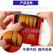器手持单排日期打码 印码 油墨 机打生产日期小型手动可调仿喷码 打码