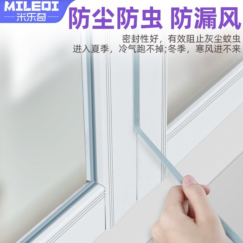 电动三轮车密封条四轮车车门自粘减震缓冲门窗防撞防异响降噪贴条