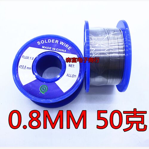 焊锡丝63A 50克 0.8mm/1.0mm高纯度 免清洗无铅焊锡丝 无铅焊锡线