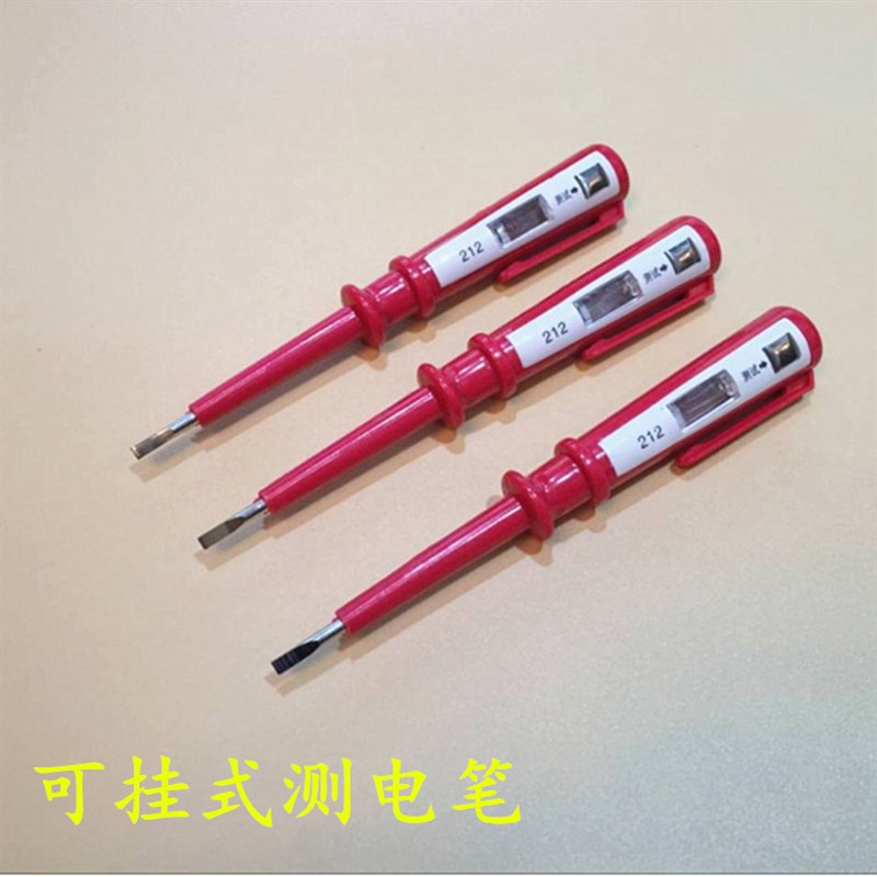 电工笔氖管电工工具接触线路检测试电笔测电笔电工专用验电笔家用