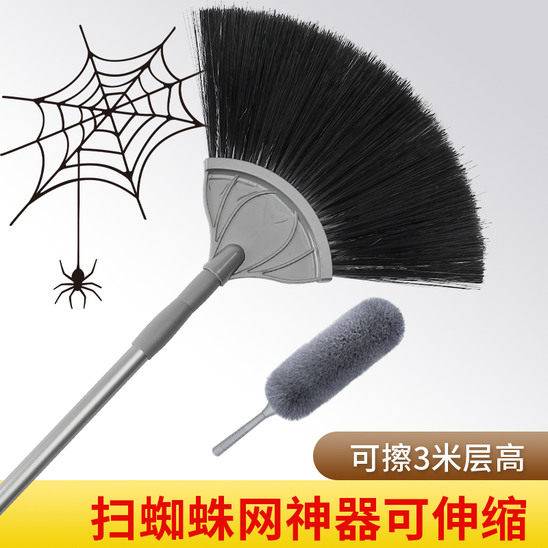 打扫蜘蛛网神器家用除霉可伸缩长扫把天花板灰尘屋顶除尘鸡毛掸子