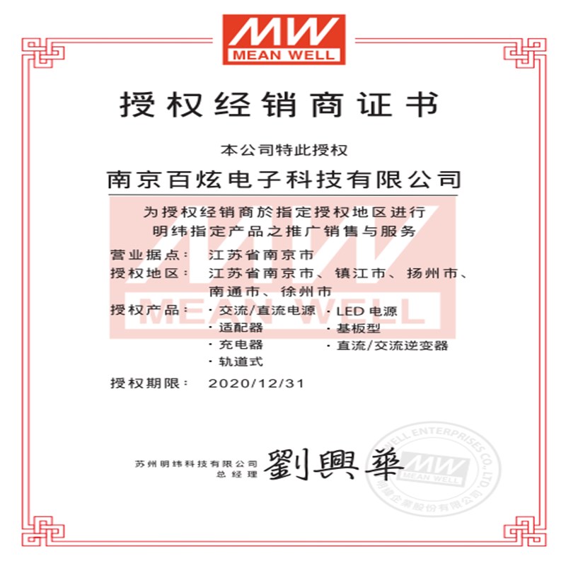 明纬企业级电源适配器 GST220A36-R7B 220W 36V6.1A 三插