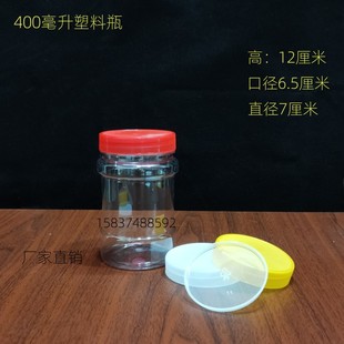 400毫升塑料瓶加厚1.2斤蜂蜜瓶1斤咸菜瓶带盖辣椒酱专用瓶密封罐