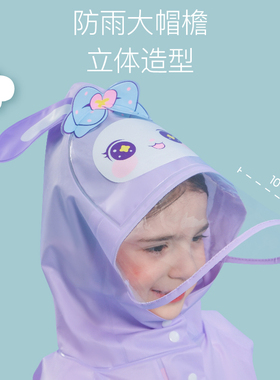 儿童雨衣女童女孩紫色宝宝幼儿园幼儿大码套装五岁上学专用书包位