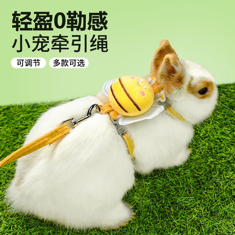 兔子牵引绳遛兔绳可调节背心式兔绳子防挣脱拴兔绳兔子外出绳用品图片