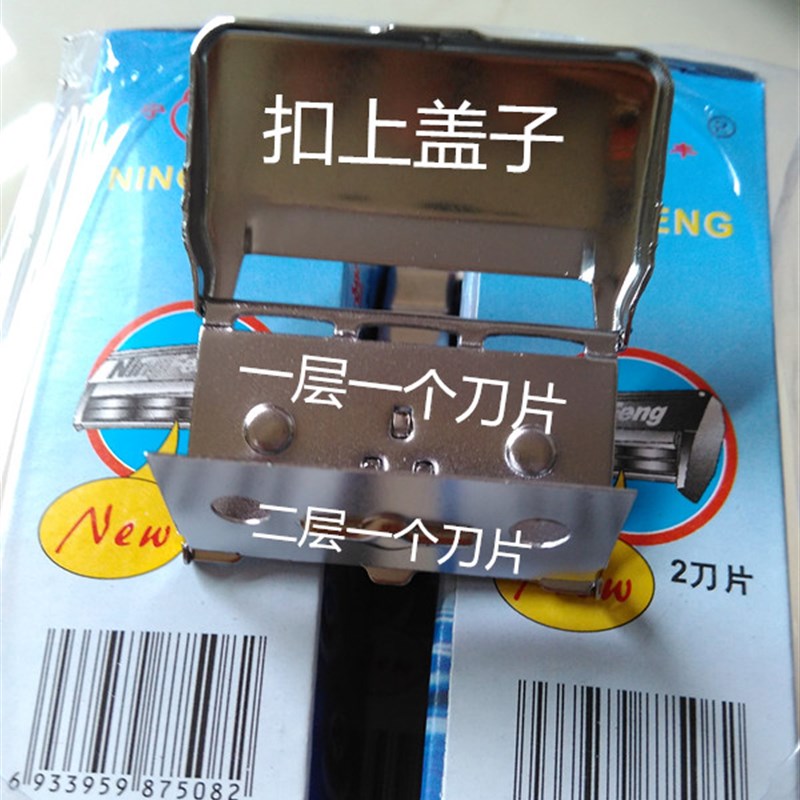 【买一送一】双层刀架男士剃须刀手动剃须刀老式刮胡子刀宁丰刀架
