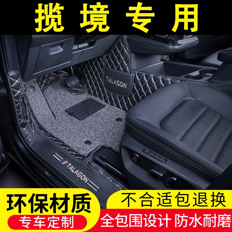 24款大众揽境脚垫全包围23一汽揽境汽车丝圈脚踏垫地毯改装饰